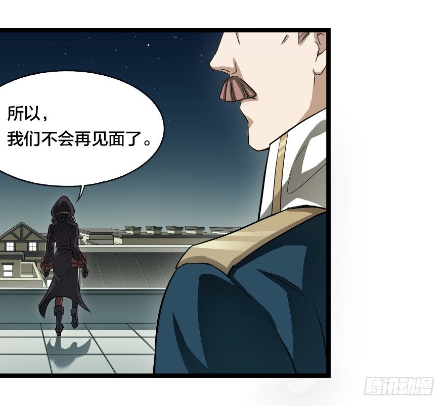 剩者为王-第39话