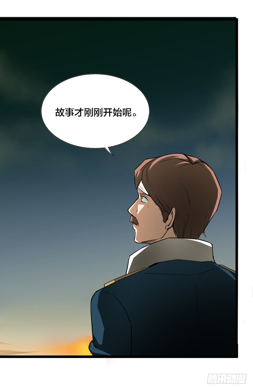 剩者为王-第39话