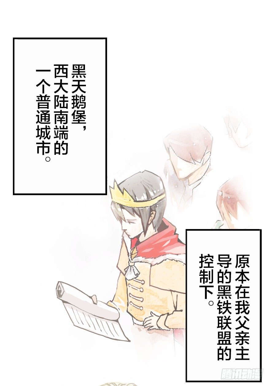 王子与傀儡-第5话