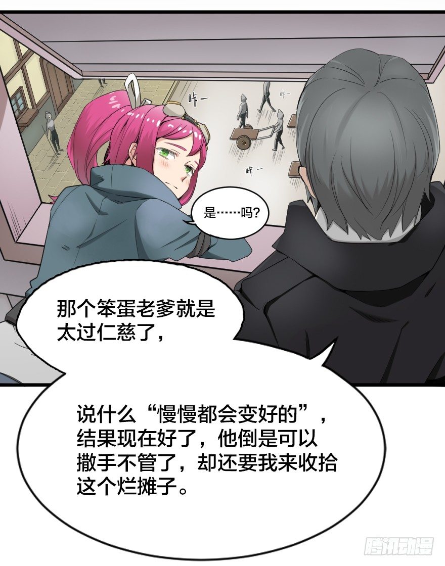 王子与傀儡-第5话