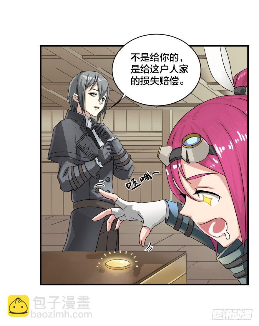 王子与傀儡-第5话