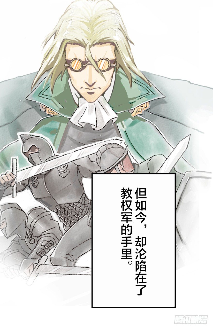 王子与傀儡-第5话