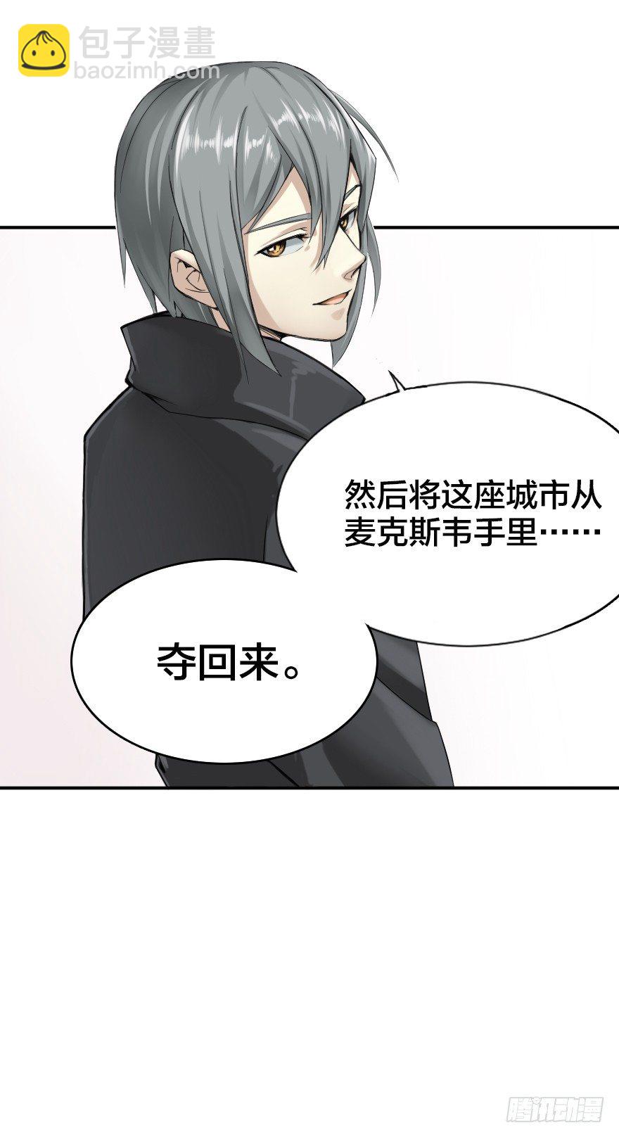 王子与傀儡-第5话