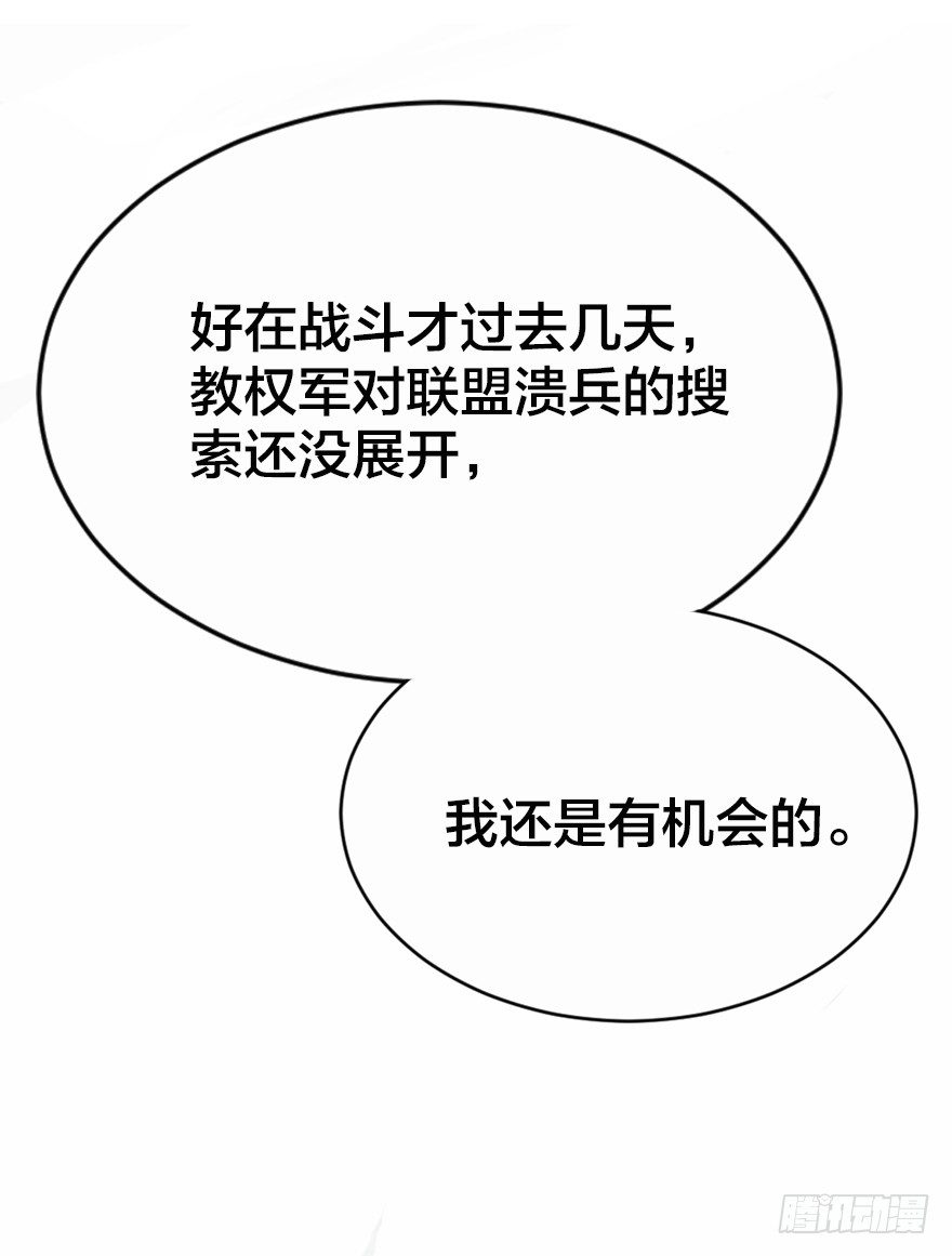 王子与傀儡-第5话