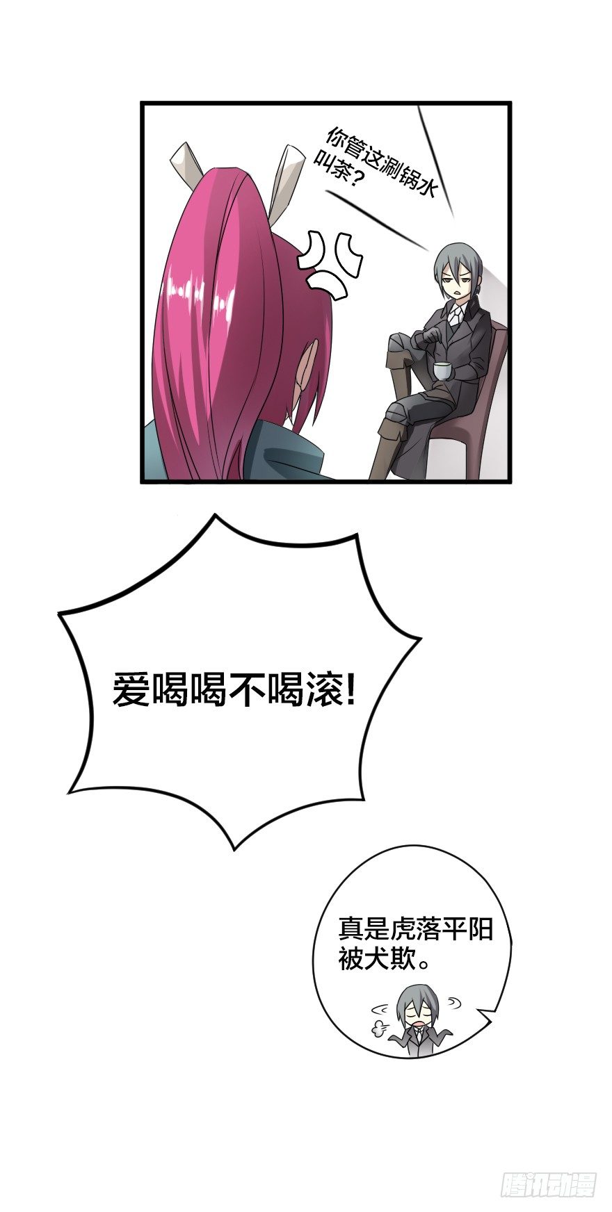 王子与傀儡-第5话