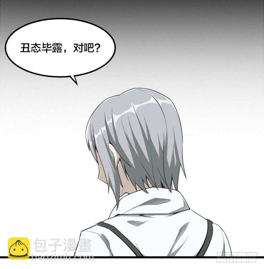 太过幼稚-第41话