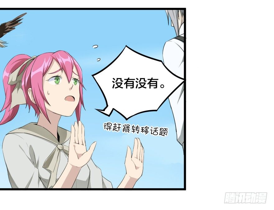 太过幼稚-第41话