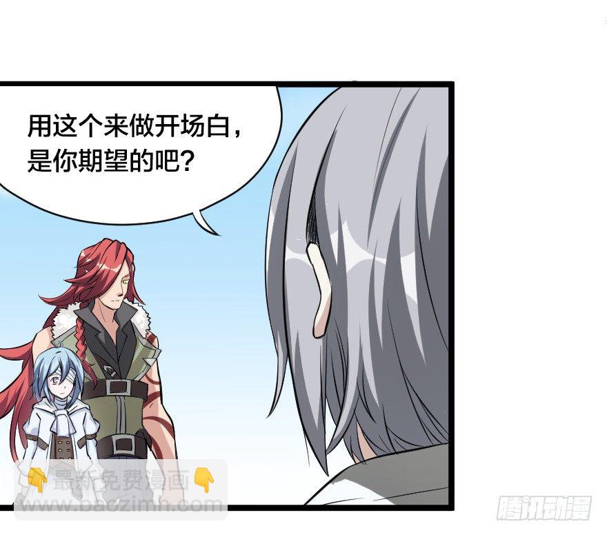 太过幼稚-第41话