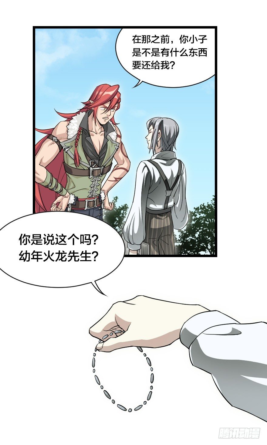 太过幼稚-第41话