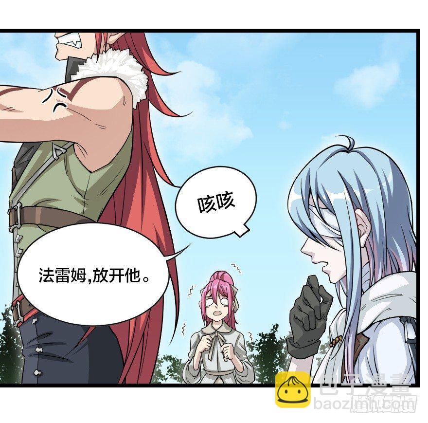 太过幼稚-第41话