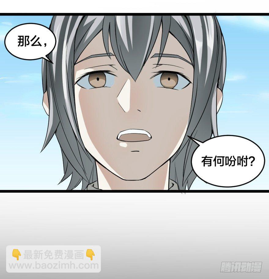 太过幼稚-第41话