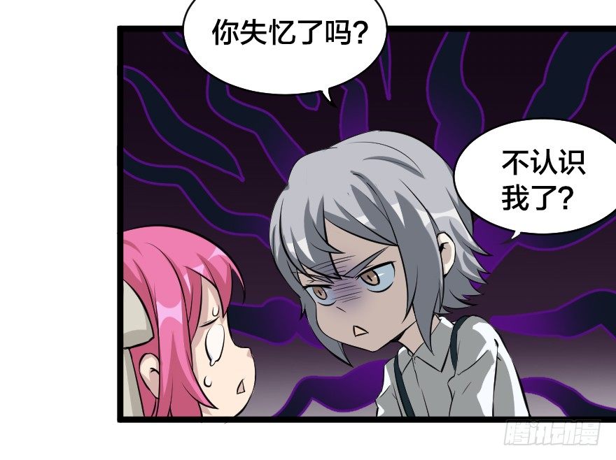 太过幼稚-第41话