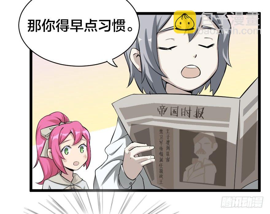 太过幼稚-第41话