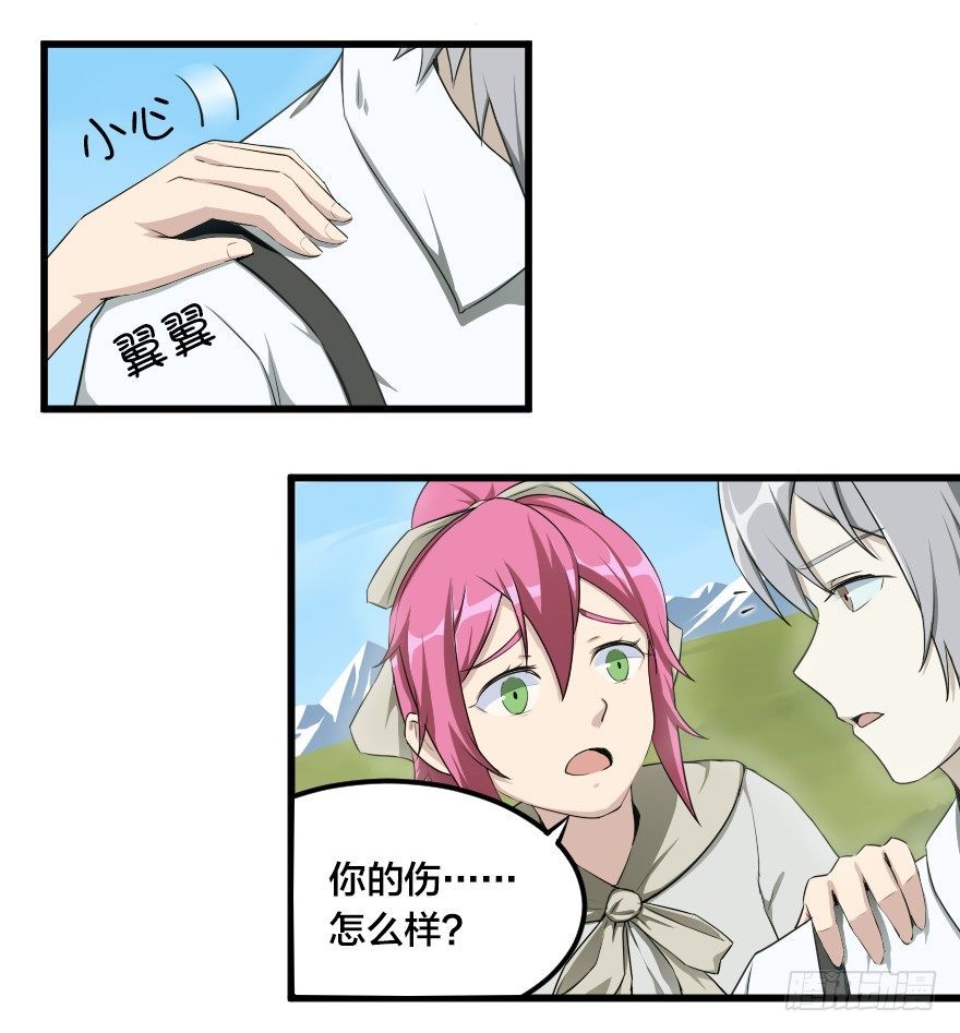 太过幼稚-第41话