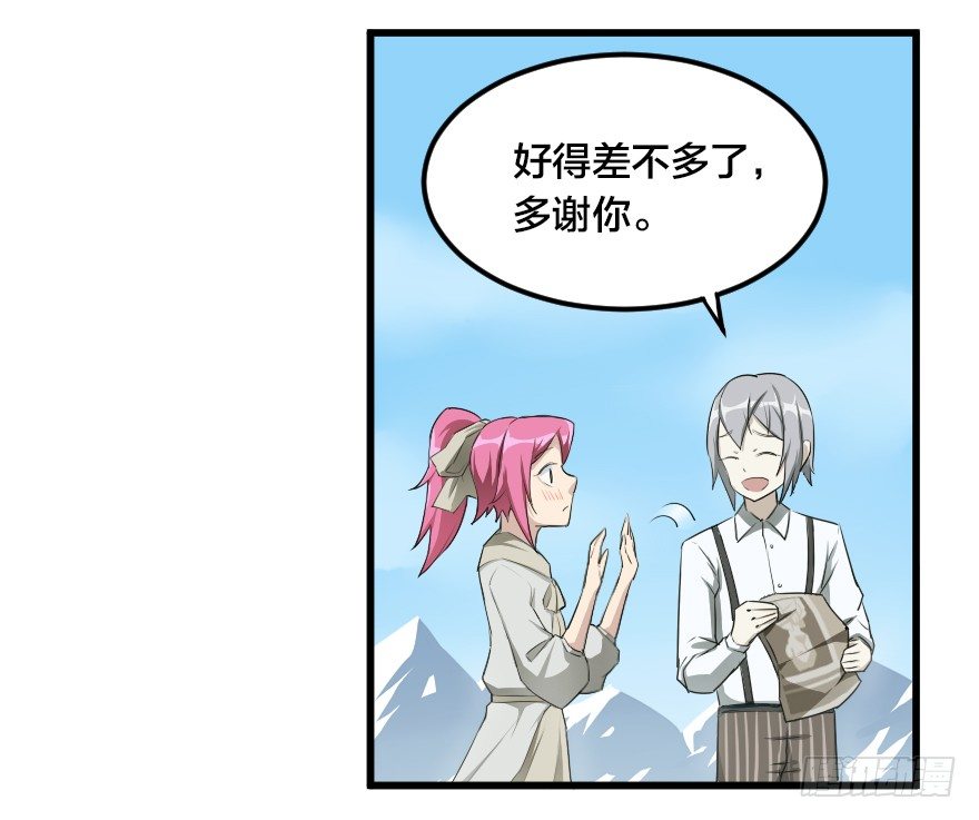 太过幼稚-第41话