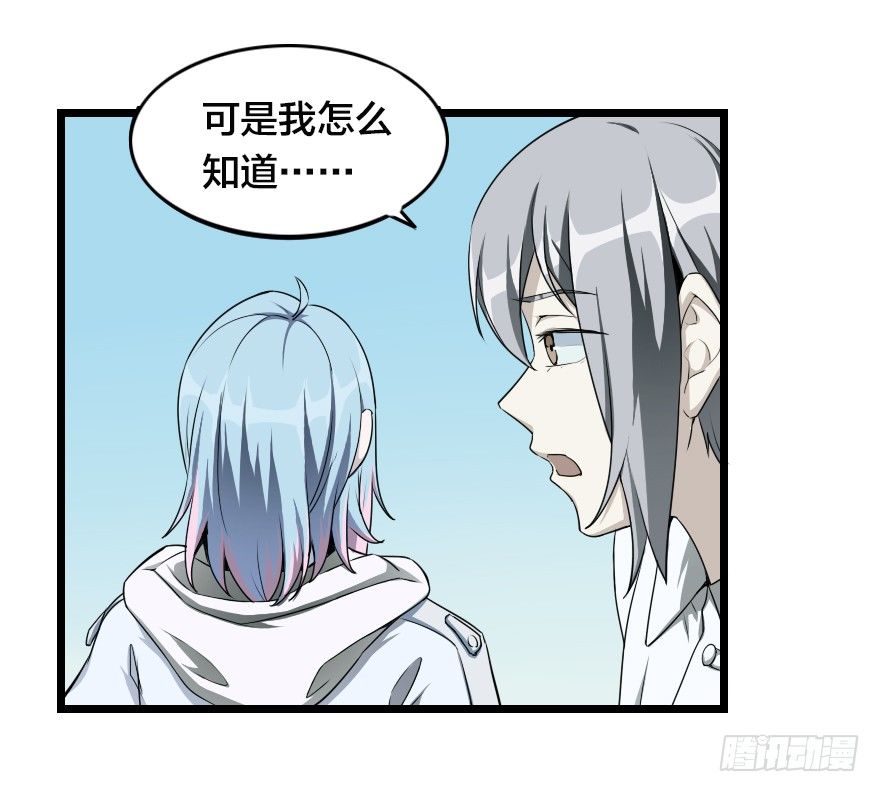 如假包换-第43话