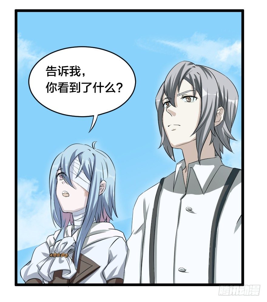 如假包换-第43话