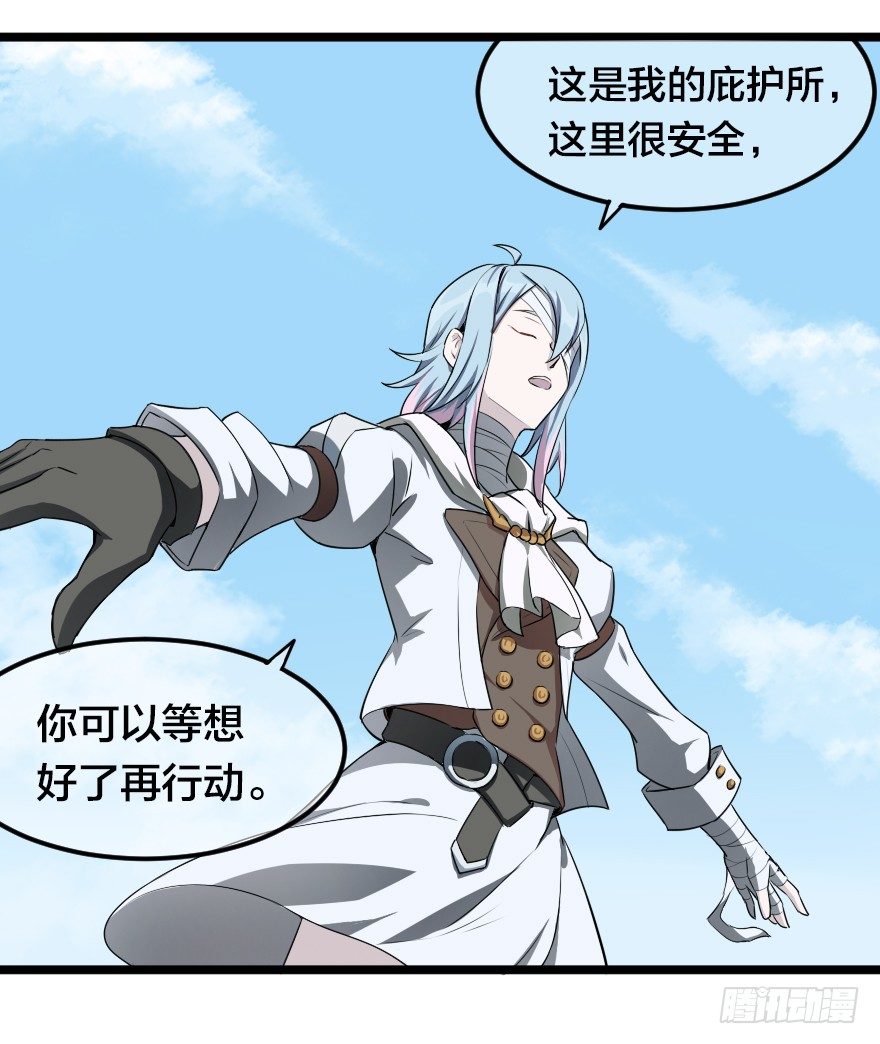 如假包换-第43话