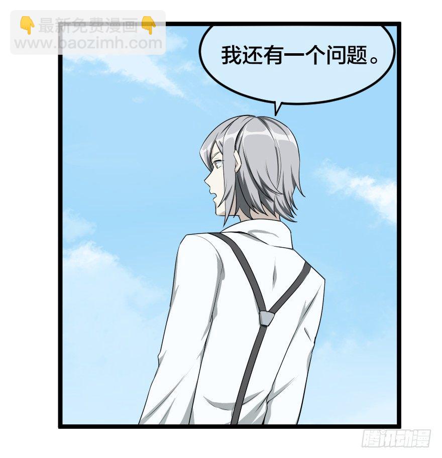 如假包换-第43话