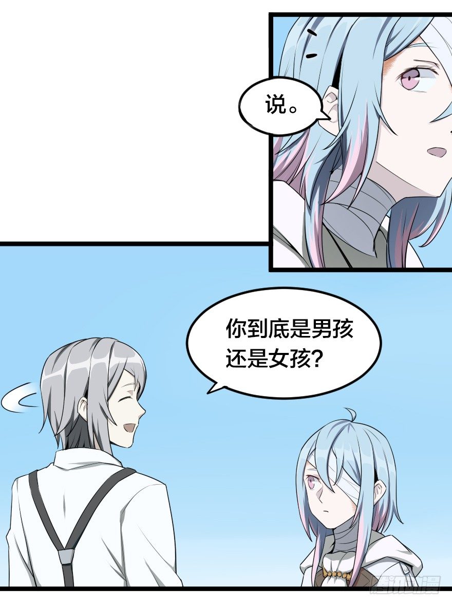 如假包换-第43话