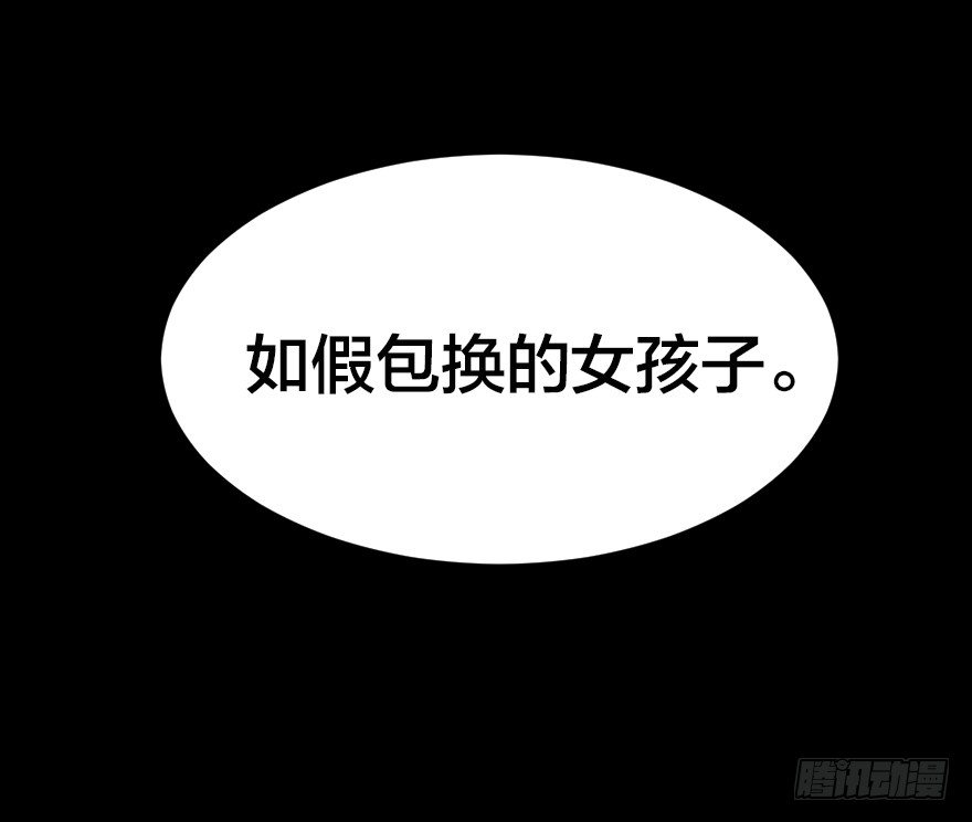 如假包换-第43话