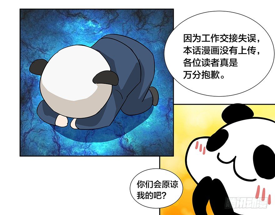 如假包换-第43话