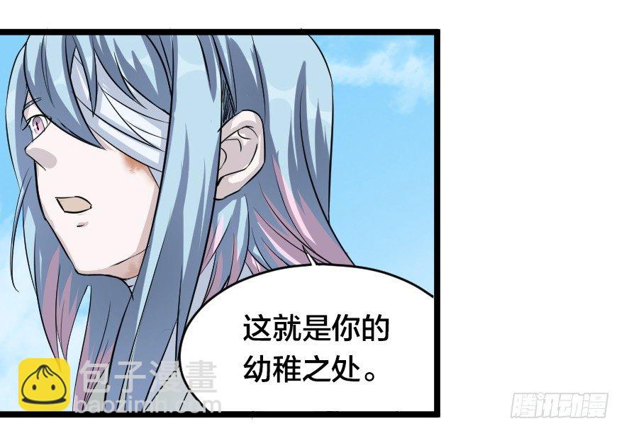 如假包换-第43话