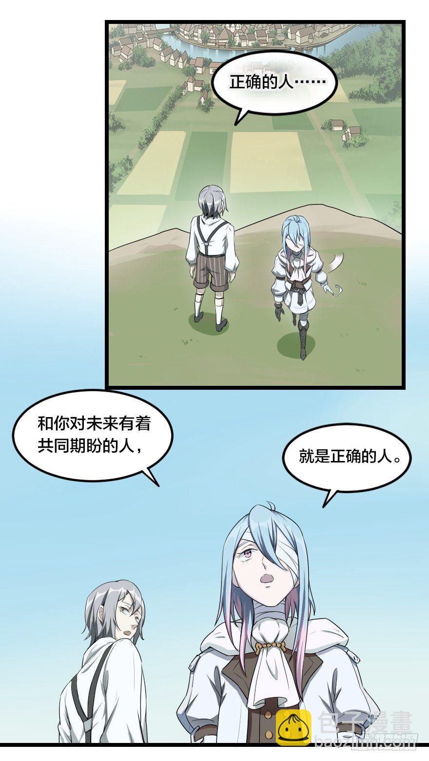 如假包换-第43话