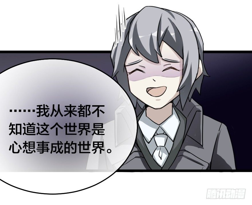 心想事成-第45话