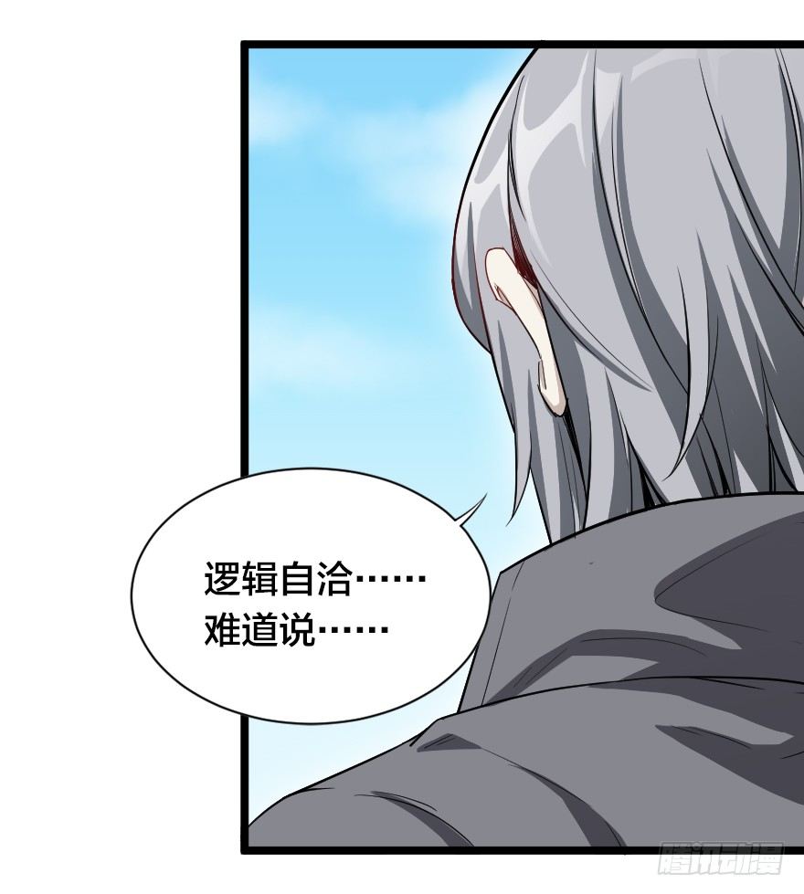 心想事成-第45话