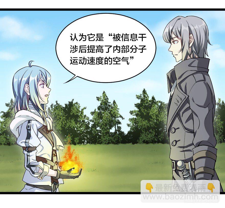 心想事成-第45话