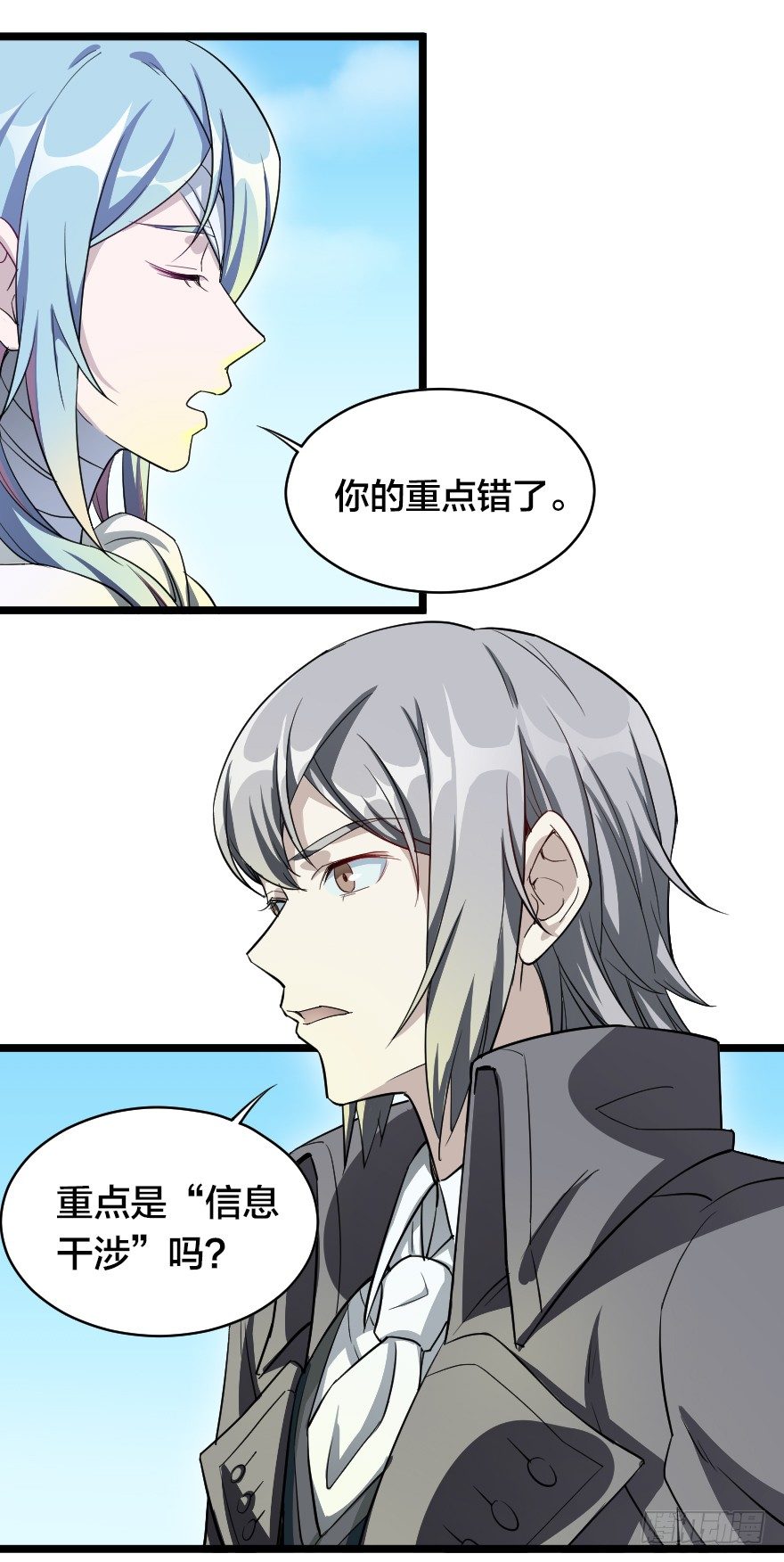 心想事成-第45话