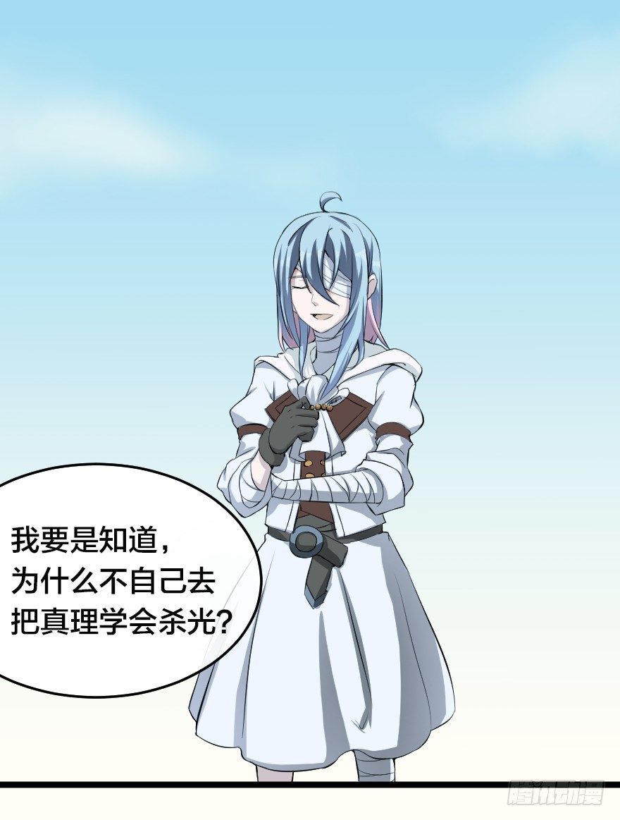 伟大的魔法-第47话