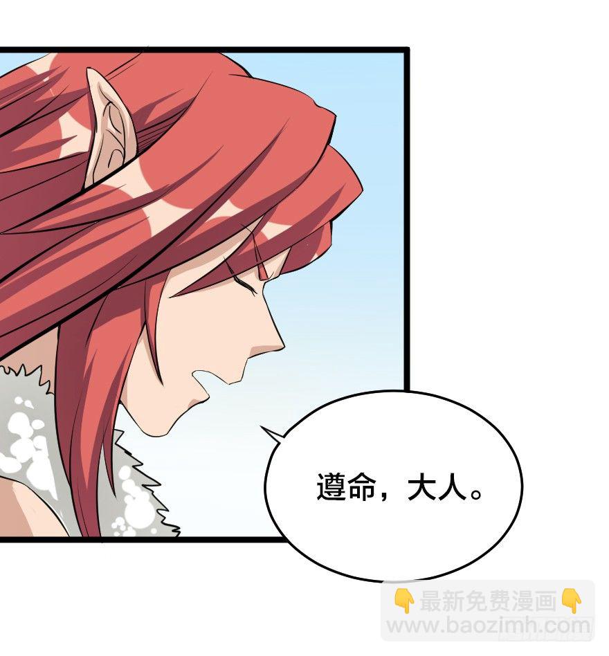 伟大的魔法-第47话