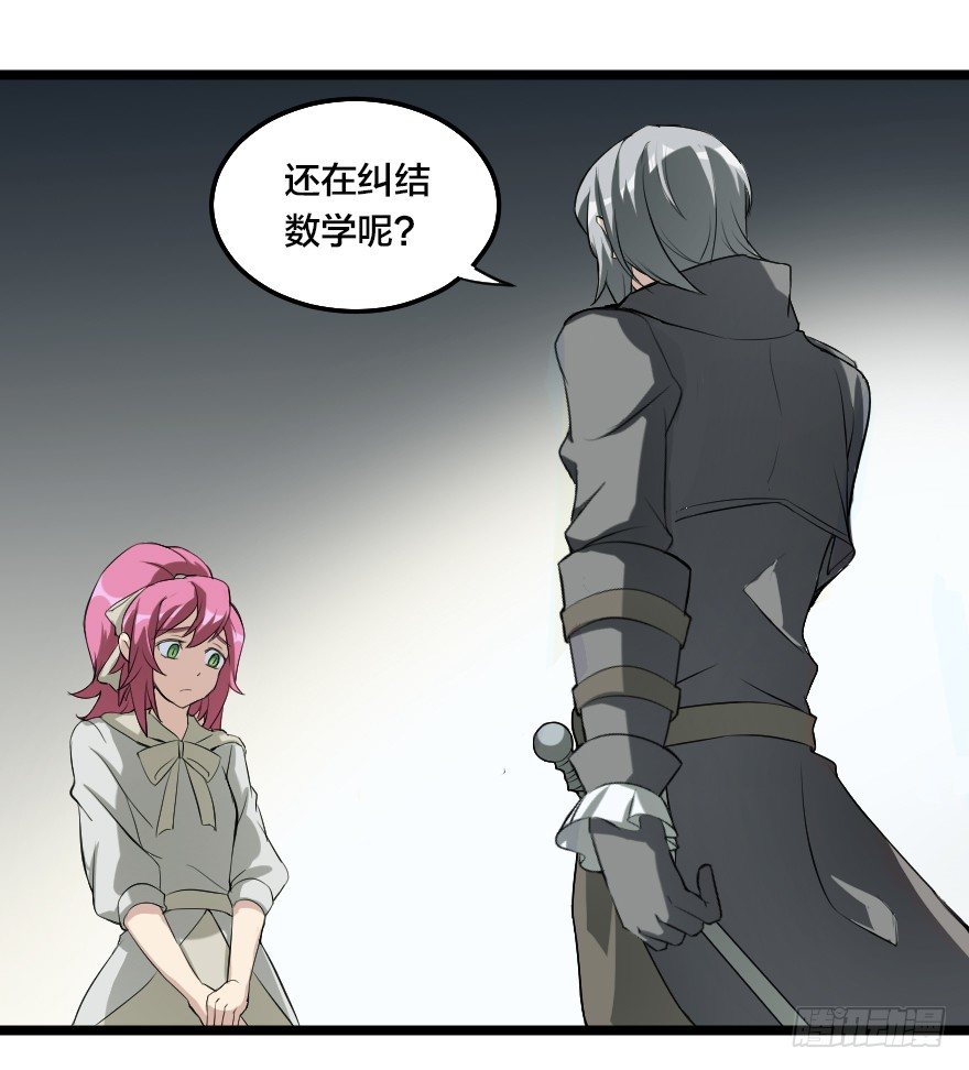 伟大的魔法-第47话