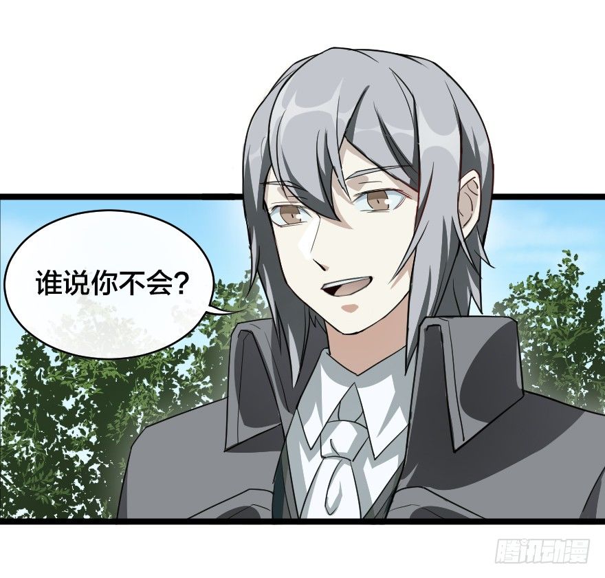 伟大的魔法-第47话