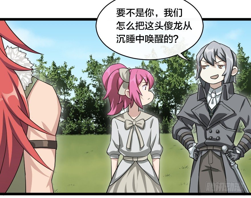 伟大的魔法-第47话