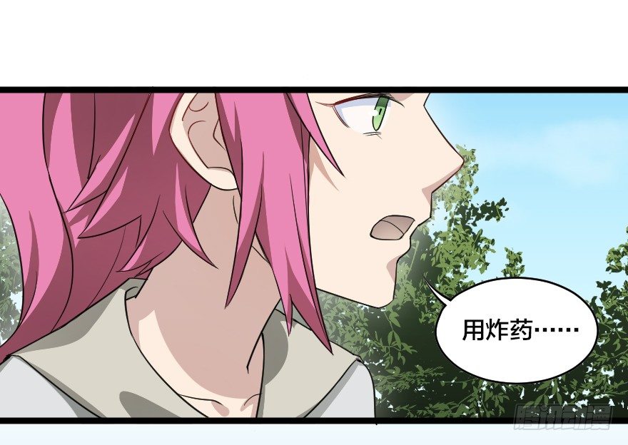 伟大的魔法-第47话