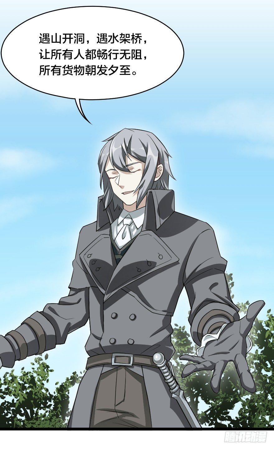 伟大的魔法-第47话