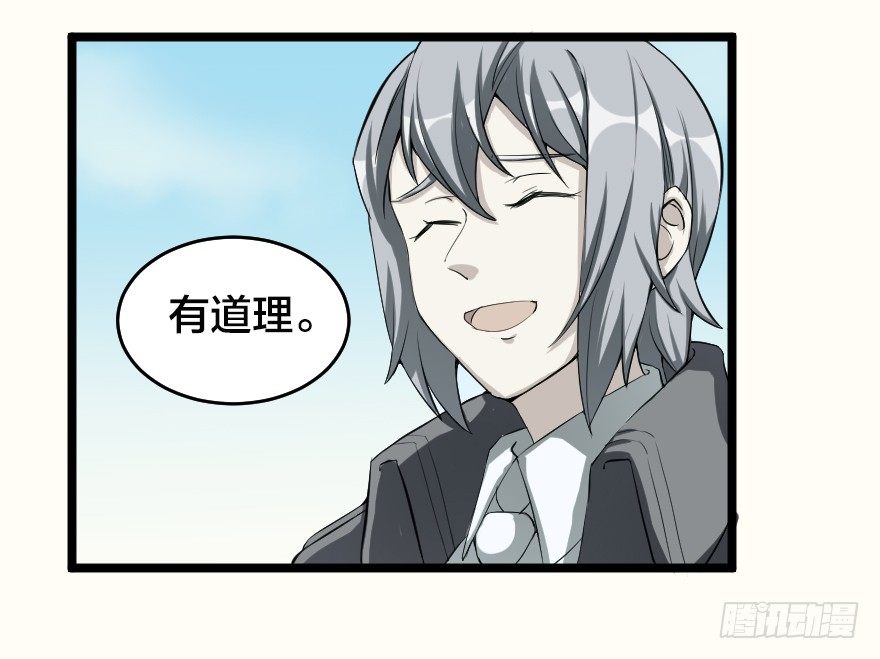 伟大的魔法-第47话