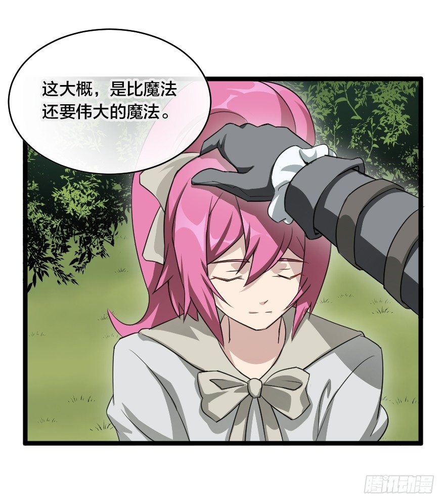 伟大的魔法-第47话