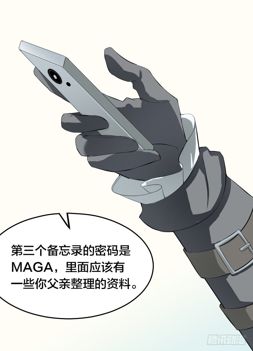 伟大的魔法-第47话