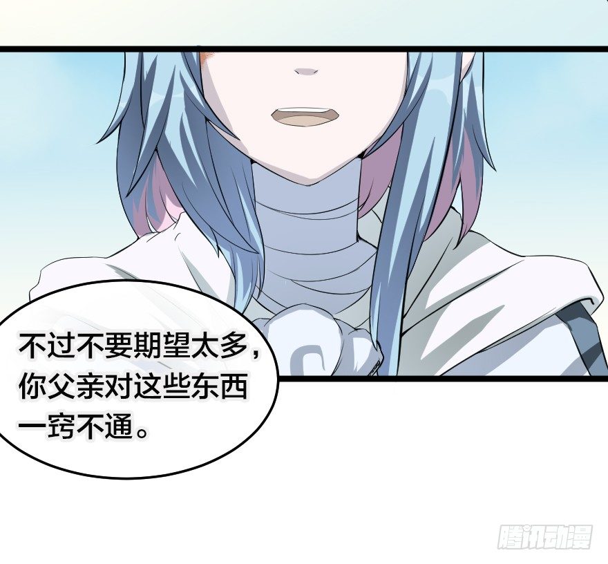 伟大的魔法-第47话