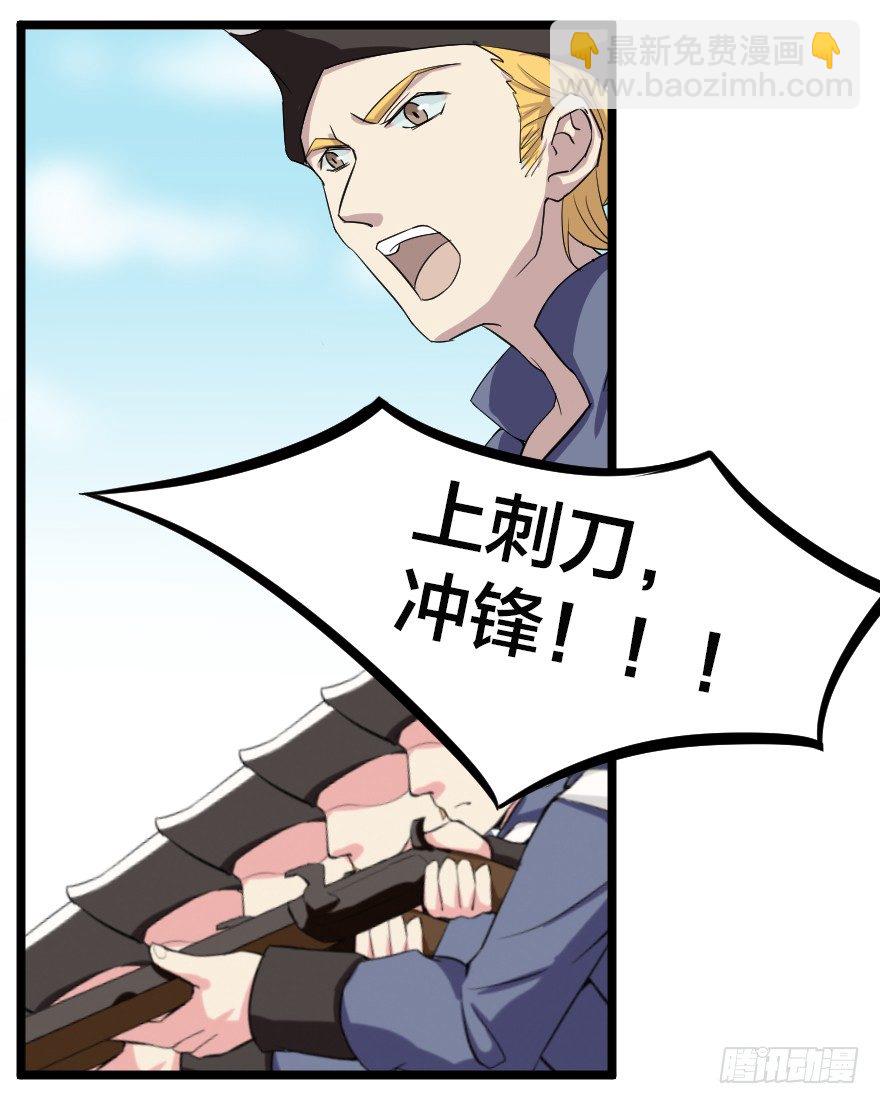 精锐部队-第49话