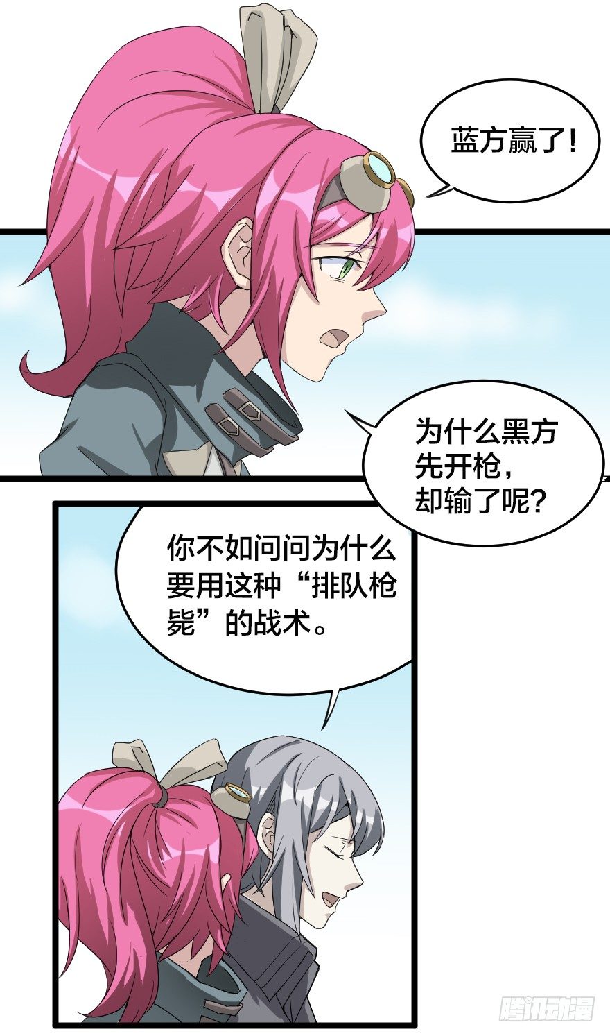 精锐部队-第49话