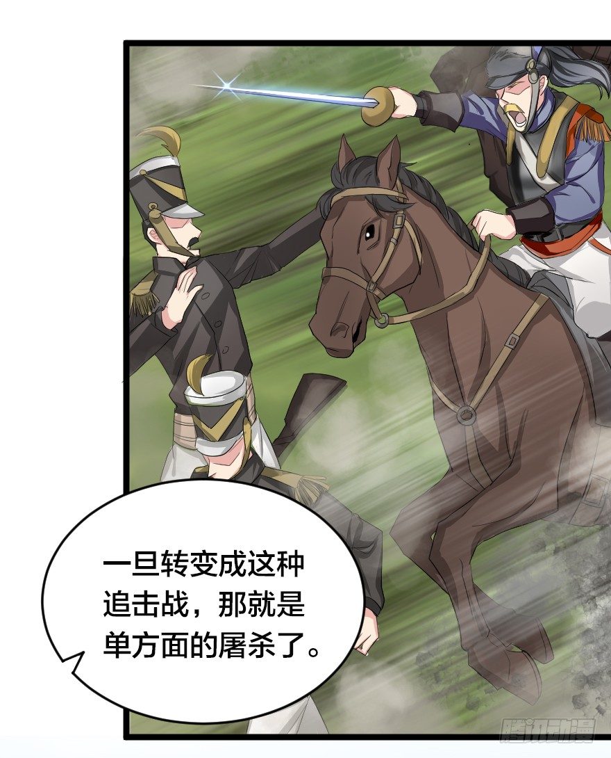 精锐部队-第49话