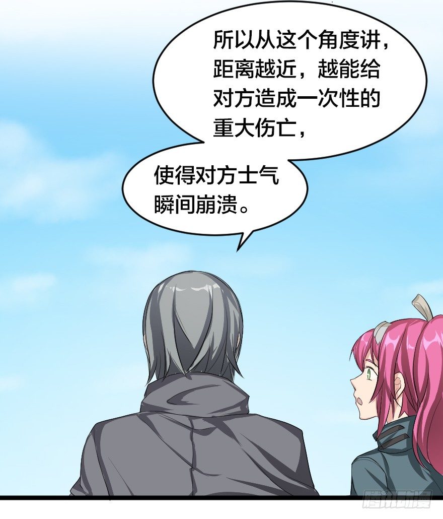 精锐部队-第49话