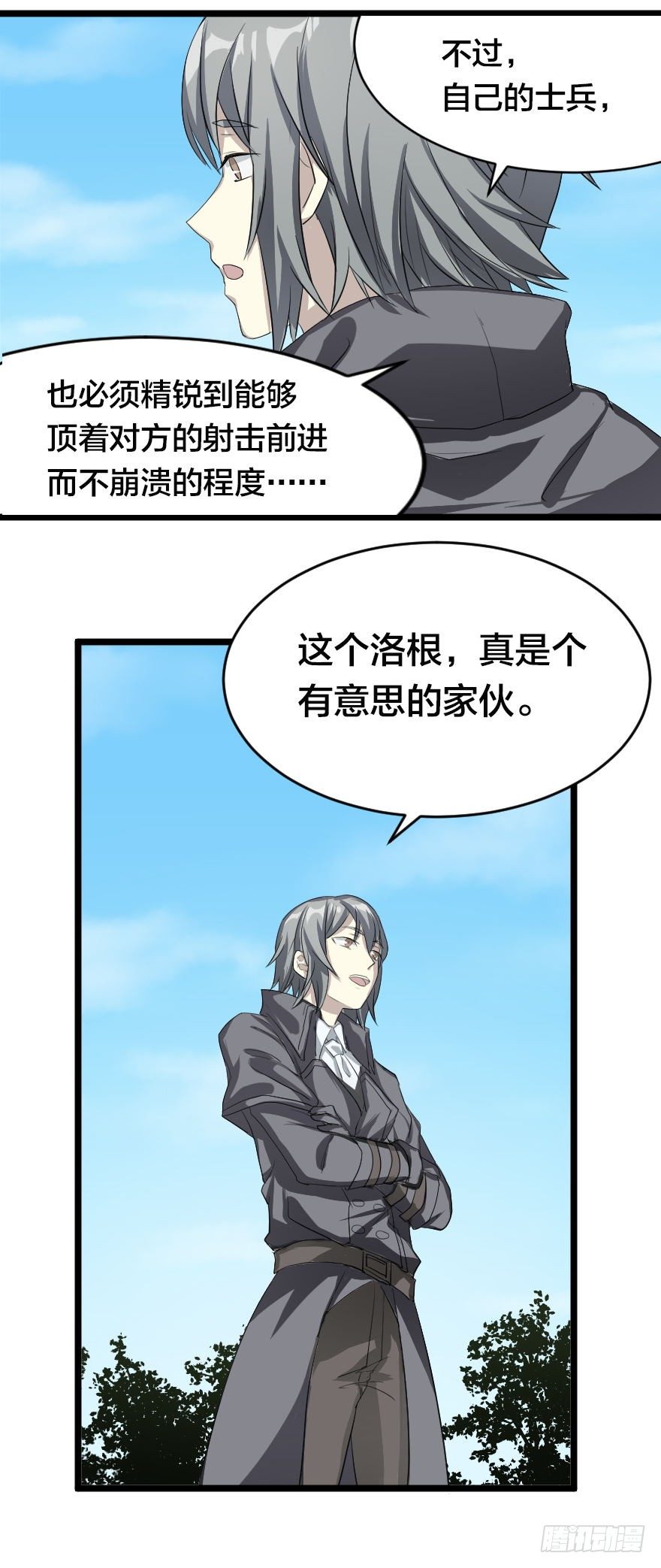 精锐部队-第49话