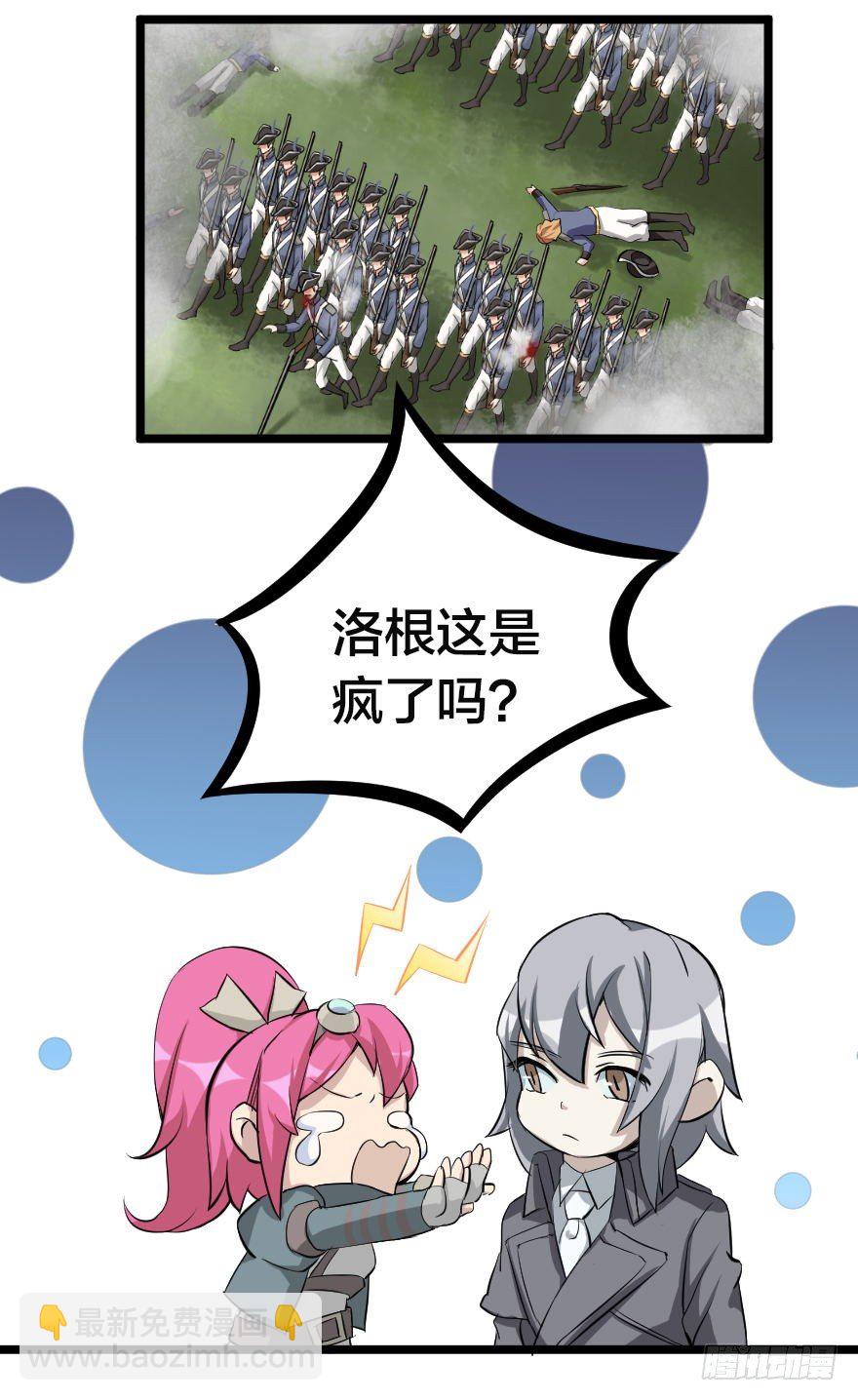 精锐部队-第49话