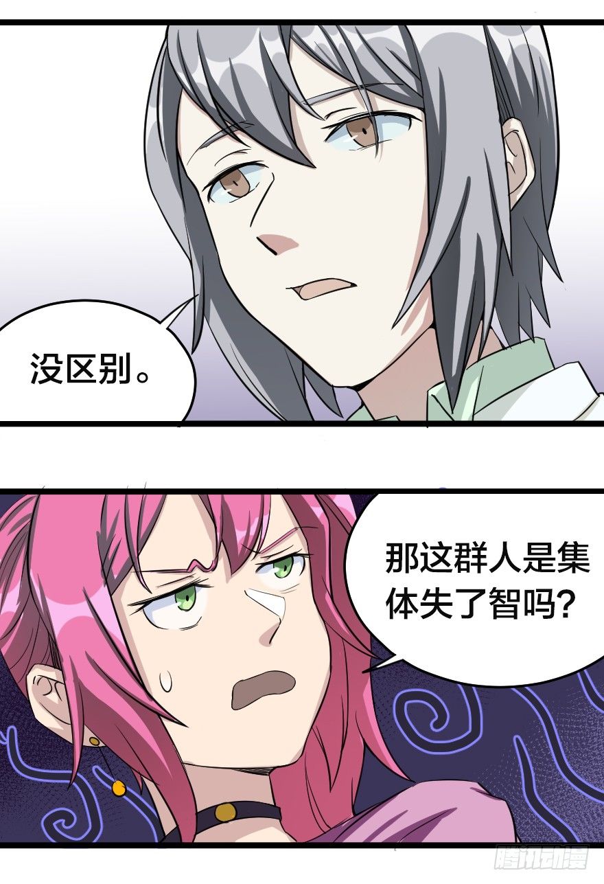 齿轮王冠 - 不是蠢，而是坏 - 4